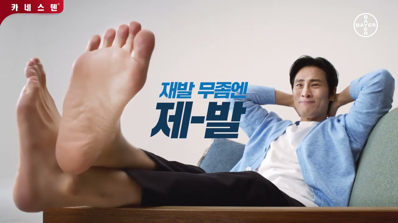바이엘, 무좀약 카네스텐 신제품 허가…"하루 한번 용법"
