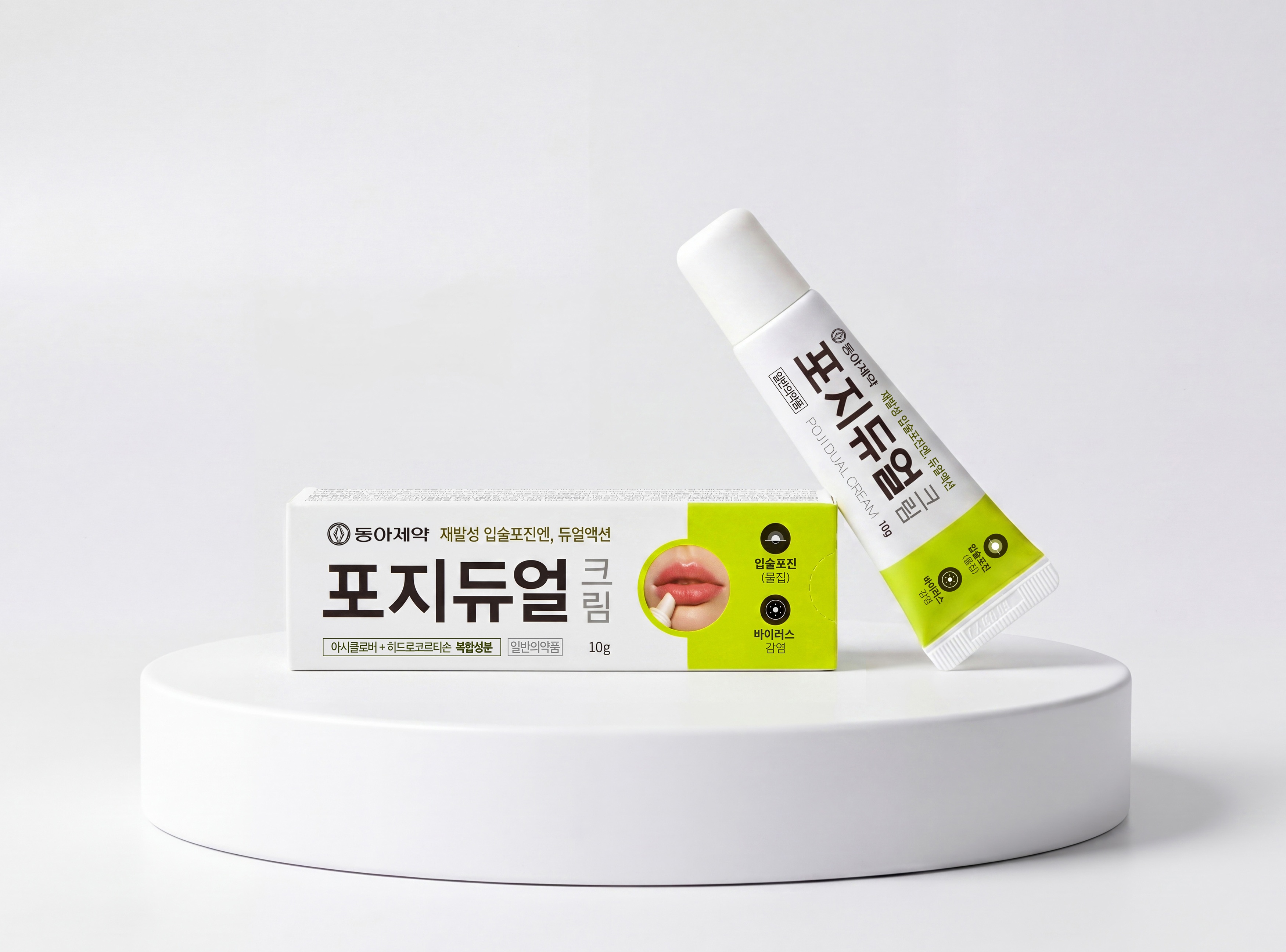 동아제약, 립밤 타입 입술포진 치료제 ‘포지듀얼크림’ 출시