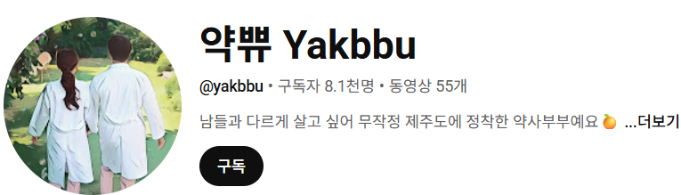서소문 고가철도 사고로 부친 잃은 약사 유튜버