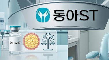 동아ST, 신규 비만 과제 'DA-5227' 국내 임상 착수
