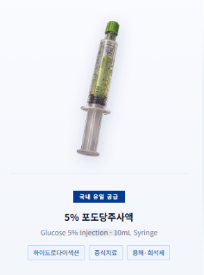 국내 첫 '프리필드시린지' 제형 의료현장 도입 확산