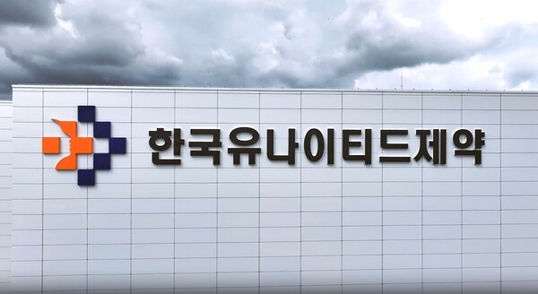 241억 분쟁 승소한 유나이티드, R&D실탄 확보…언제 받을까