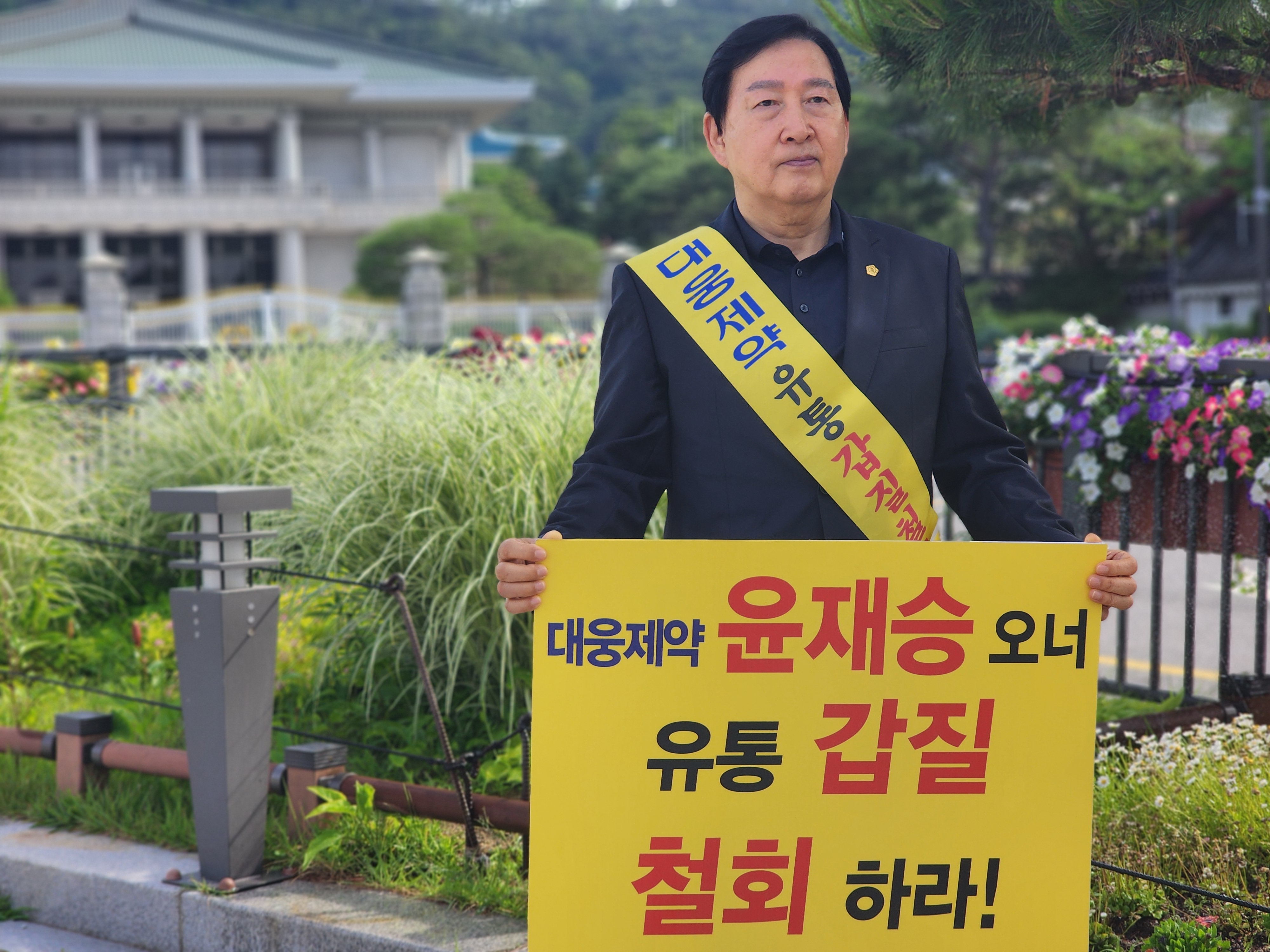 유통협회 ‘거점도매 철회’ 1인 시위…이번엔 청와대 앞에서