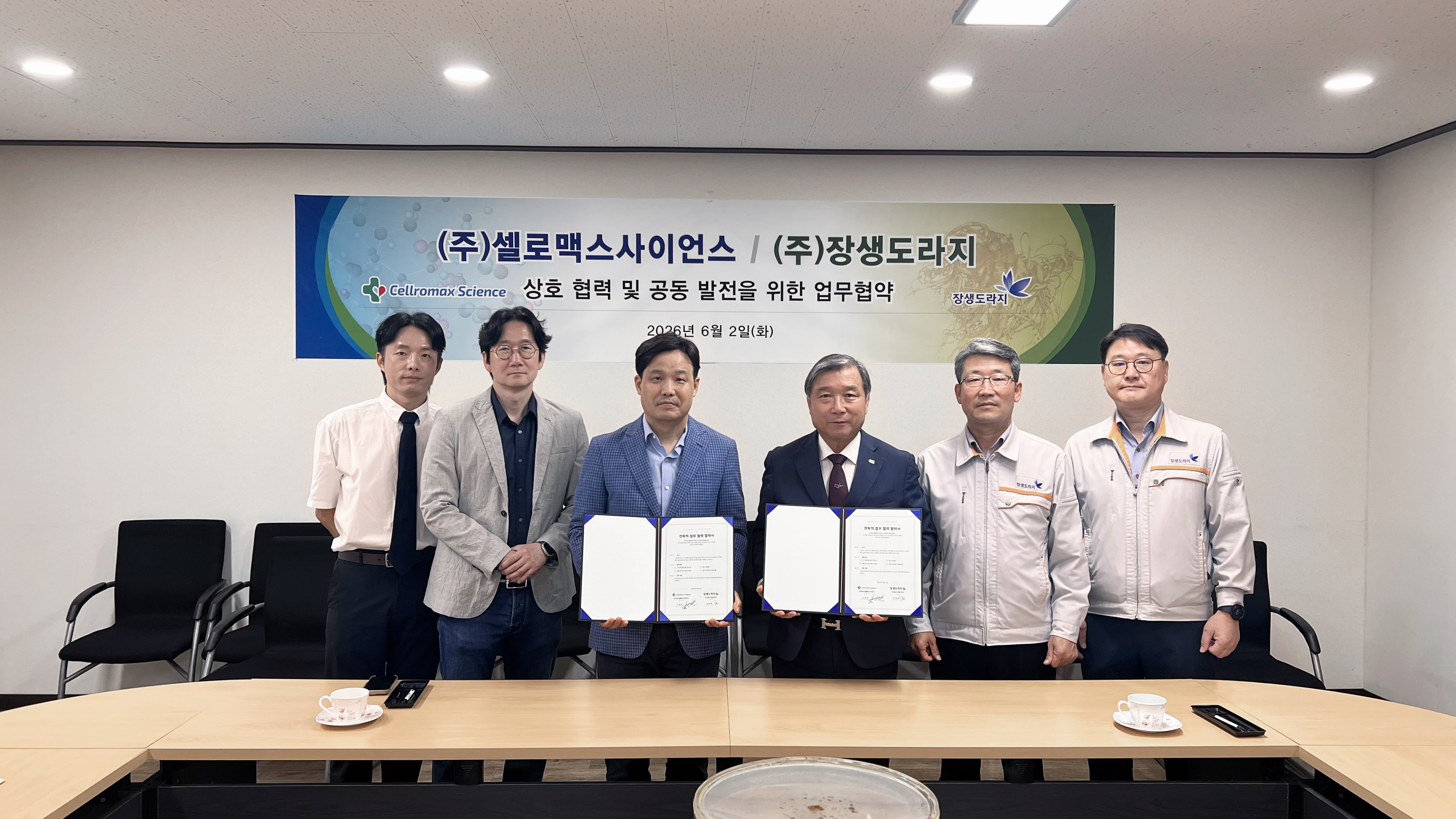 셀로맥스사이언스·장생도라지 MOU…약국채널 원료 독점 공급