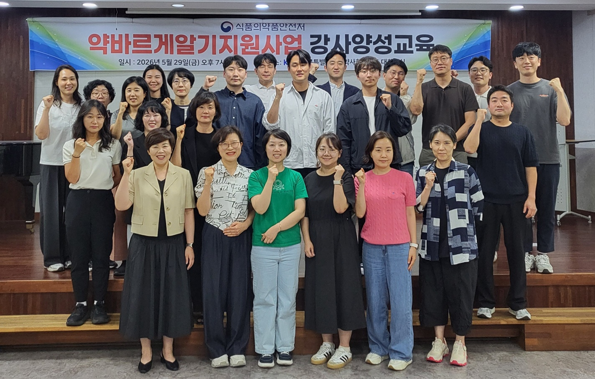 전북도약, 의약품 안전사용 교육 강사 양성 박차
