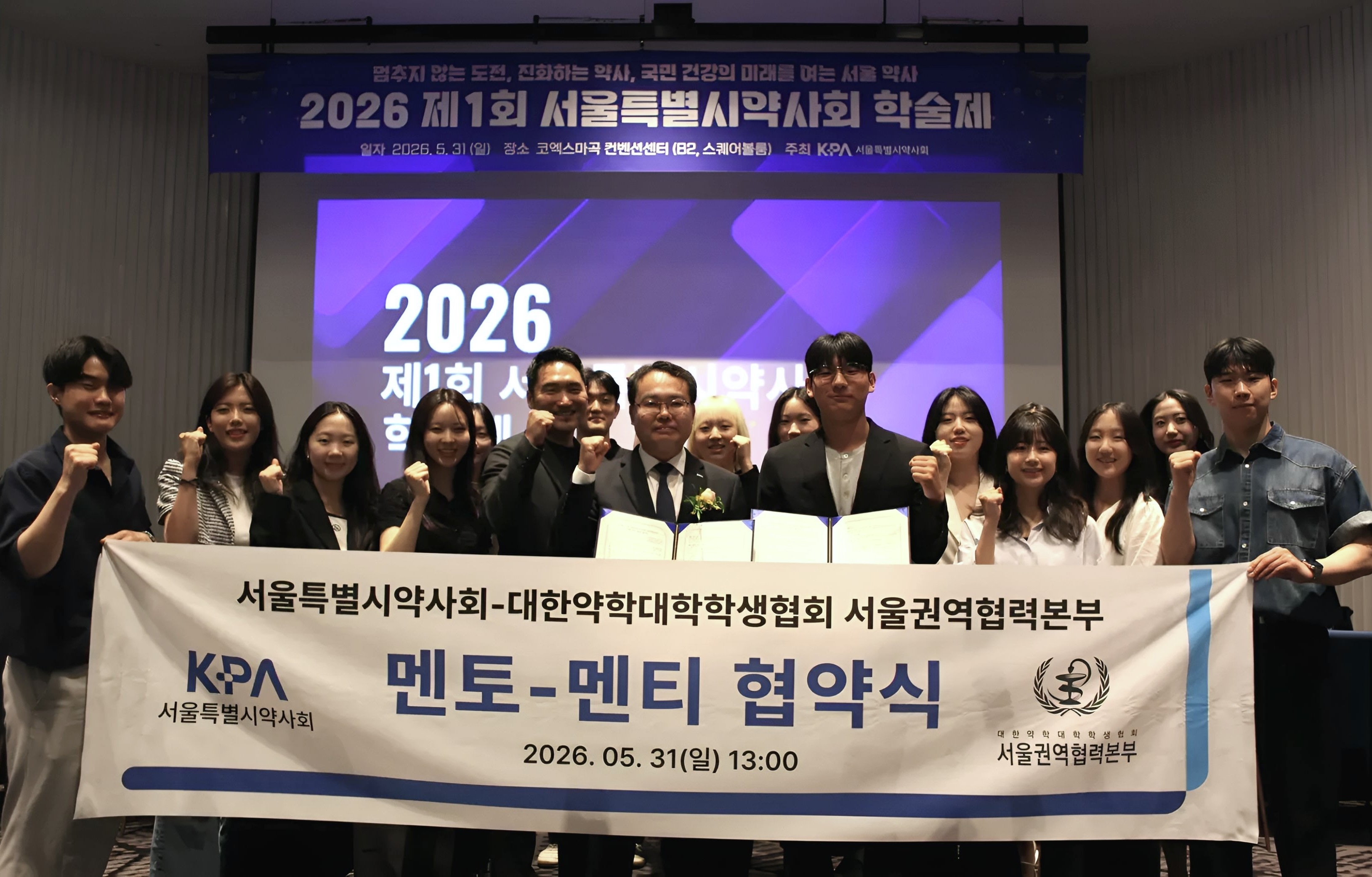 서울시약, 약대협 서울권역협력본부와 '멘토-멘티' 협약