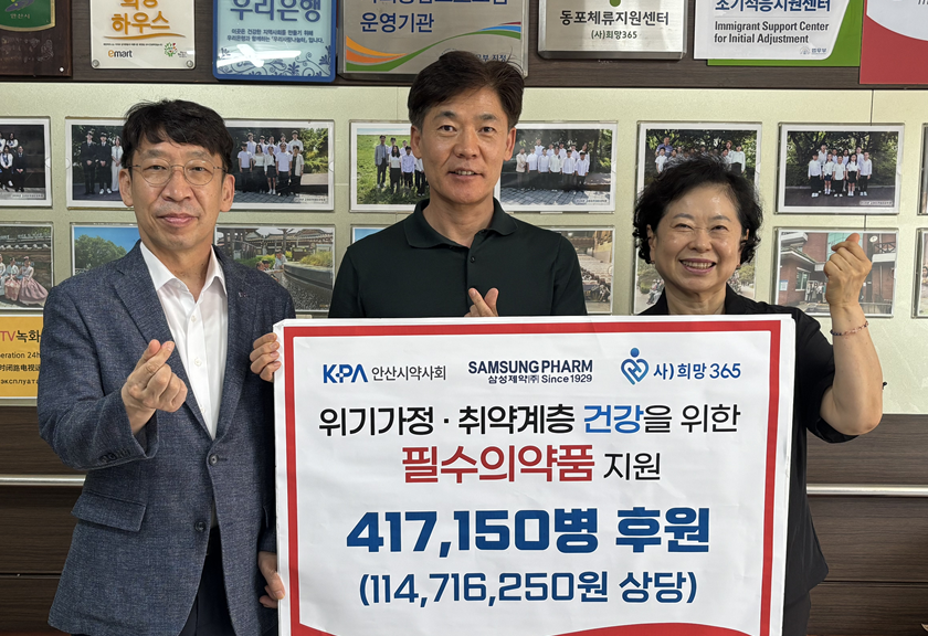 안산시약 사회참여위원회, 지역사회에 따뜻한 나눔 활동