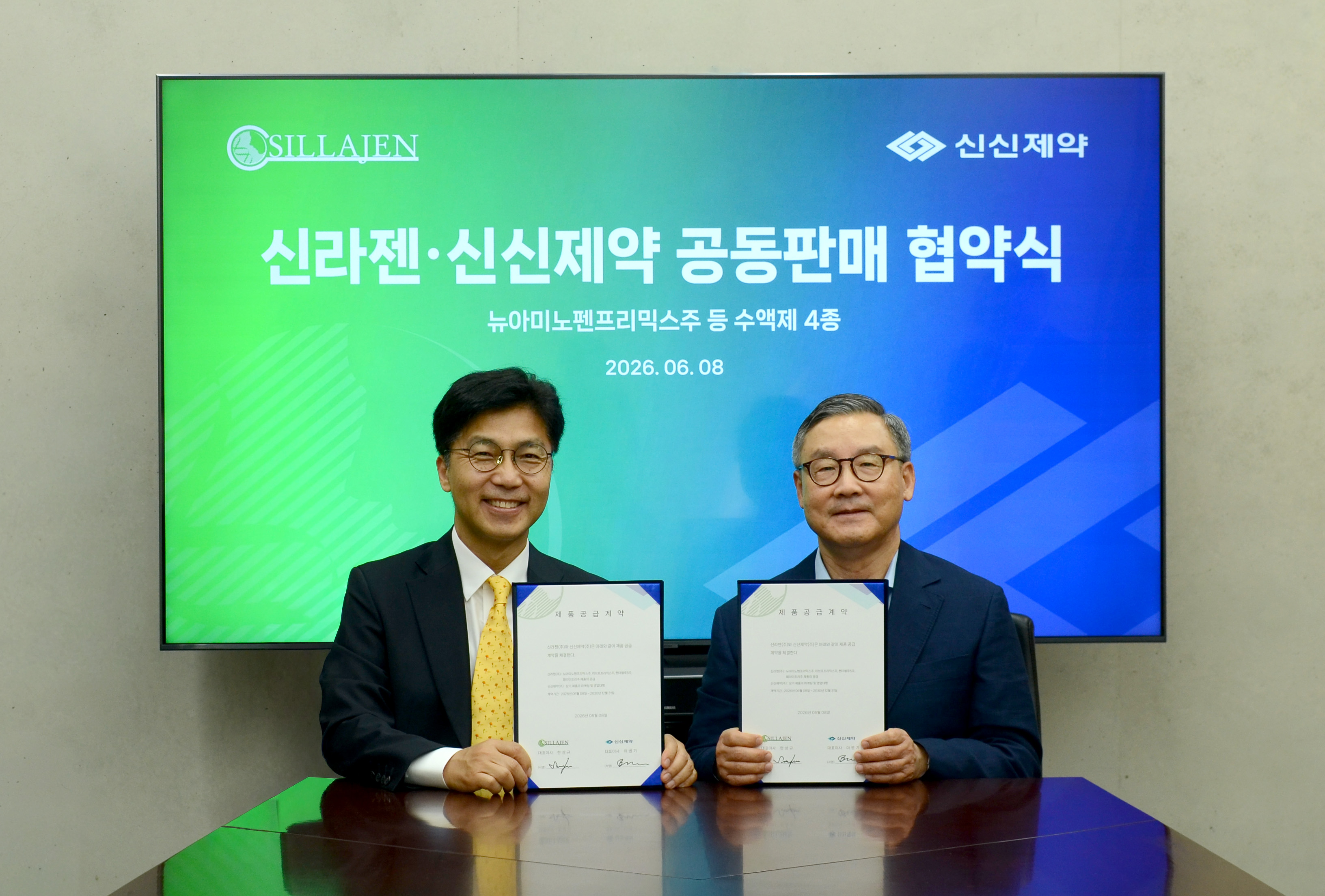 신라젠·신신제약, 전문의약품 수액제 공동판매 계약 체결
