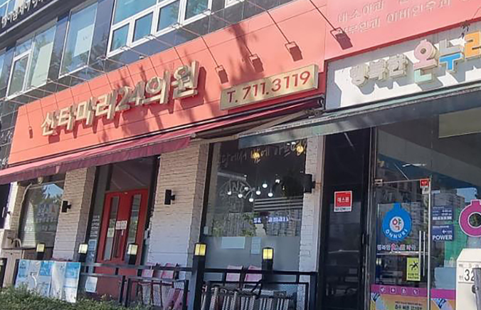 성남 산타마리24의원 달빛어린이병원 재지정