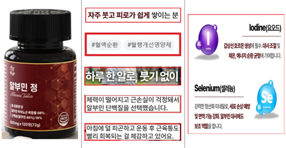 알부민 식품 부당광고 또 적발…하스카프베리도 줄줄이 덜미