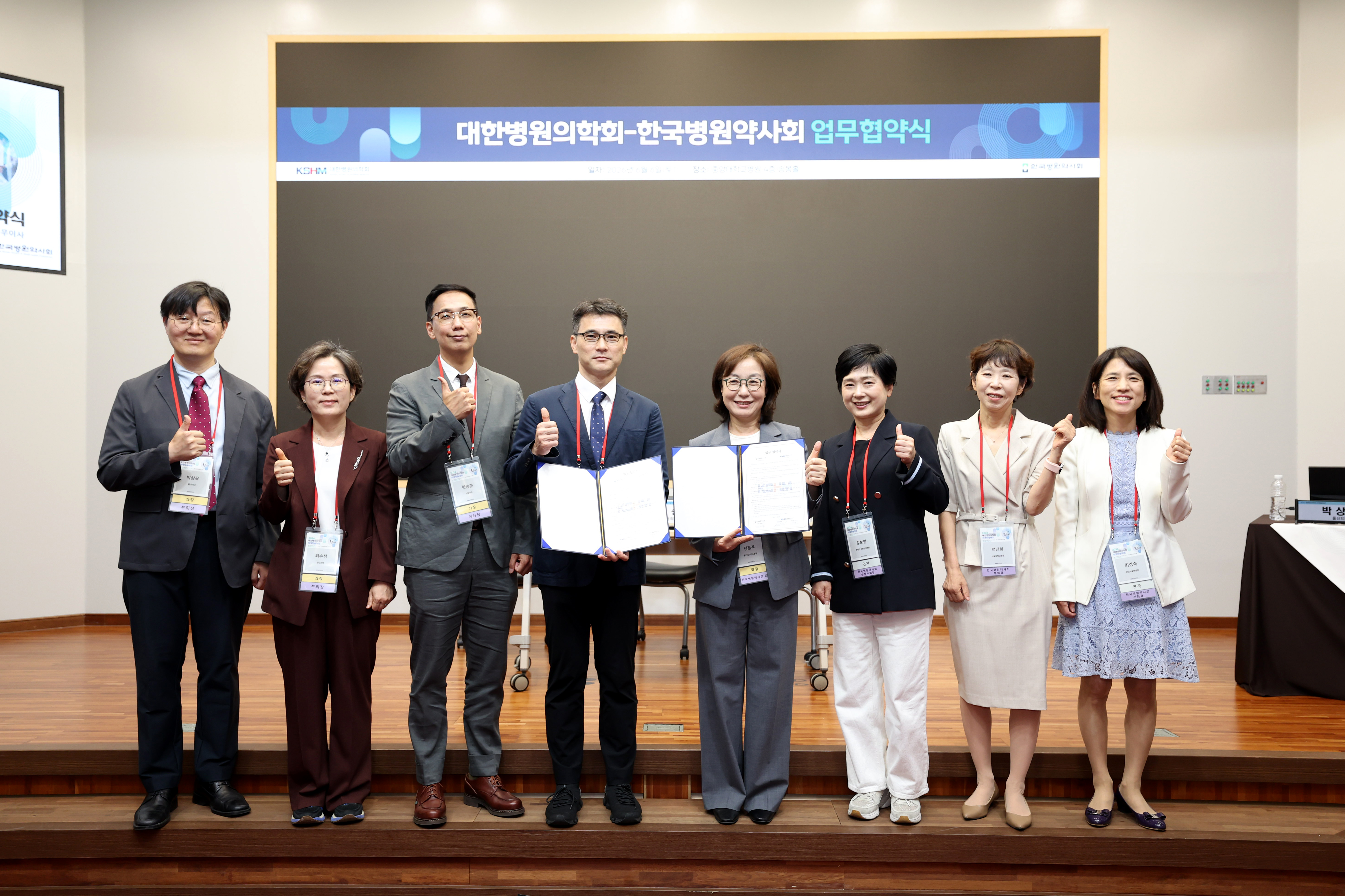 병원약사회, 병원의학회와 환자 안전·약물 관리 업무 협약