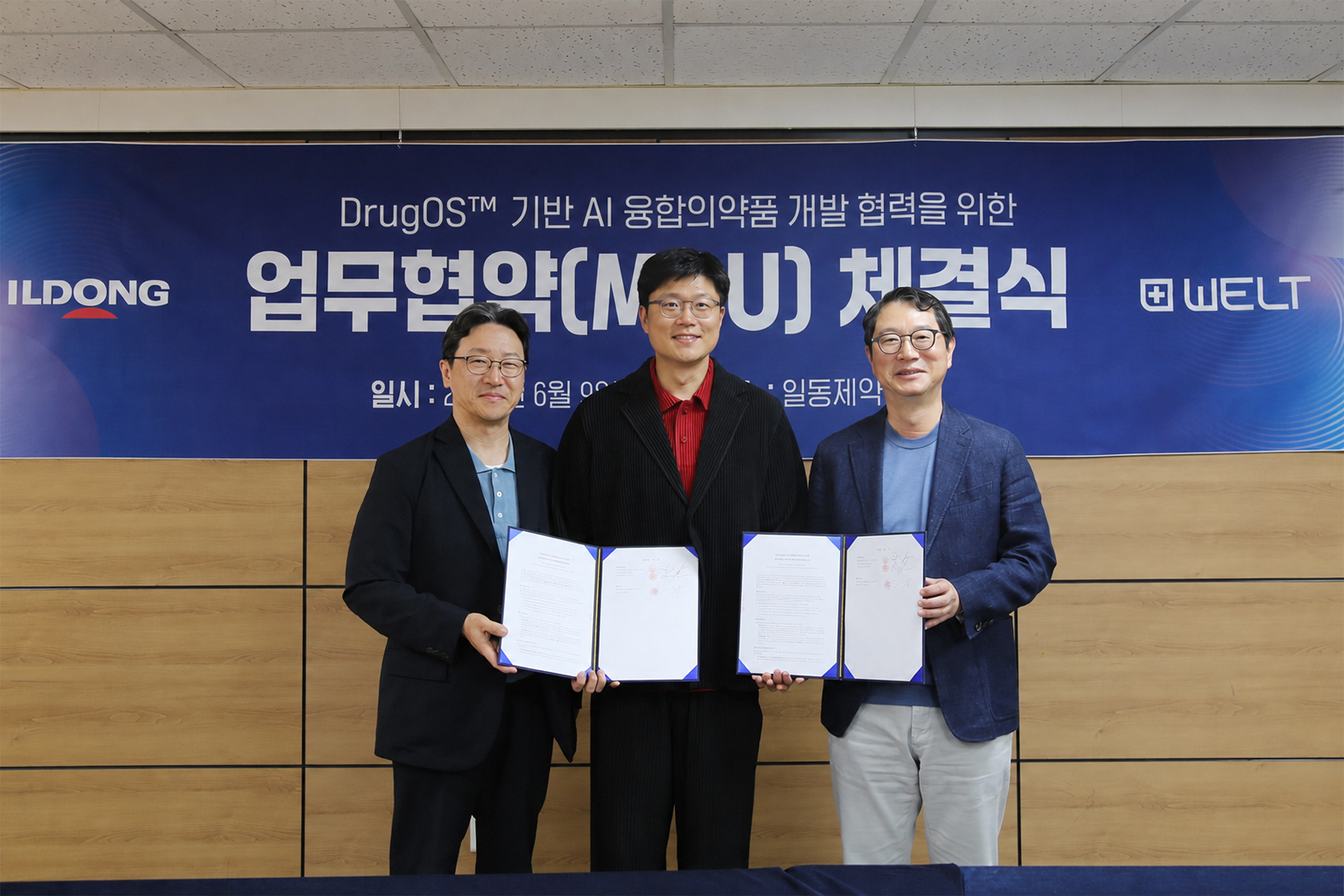 일동제약·웰트, 디지털헬스케어 전략적 파트너십 구축