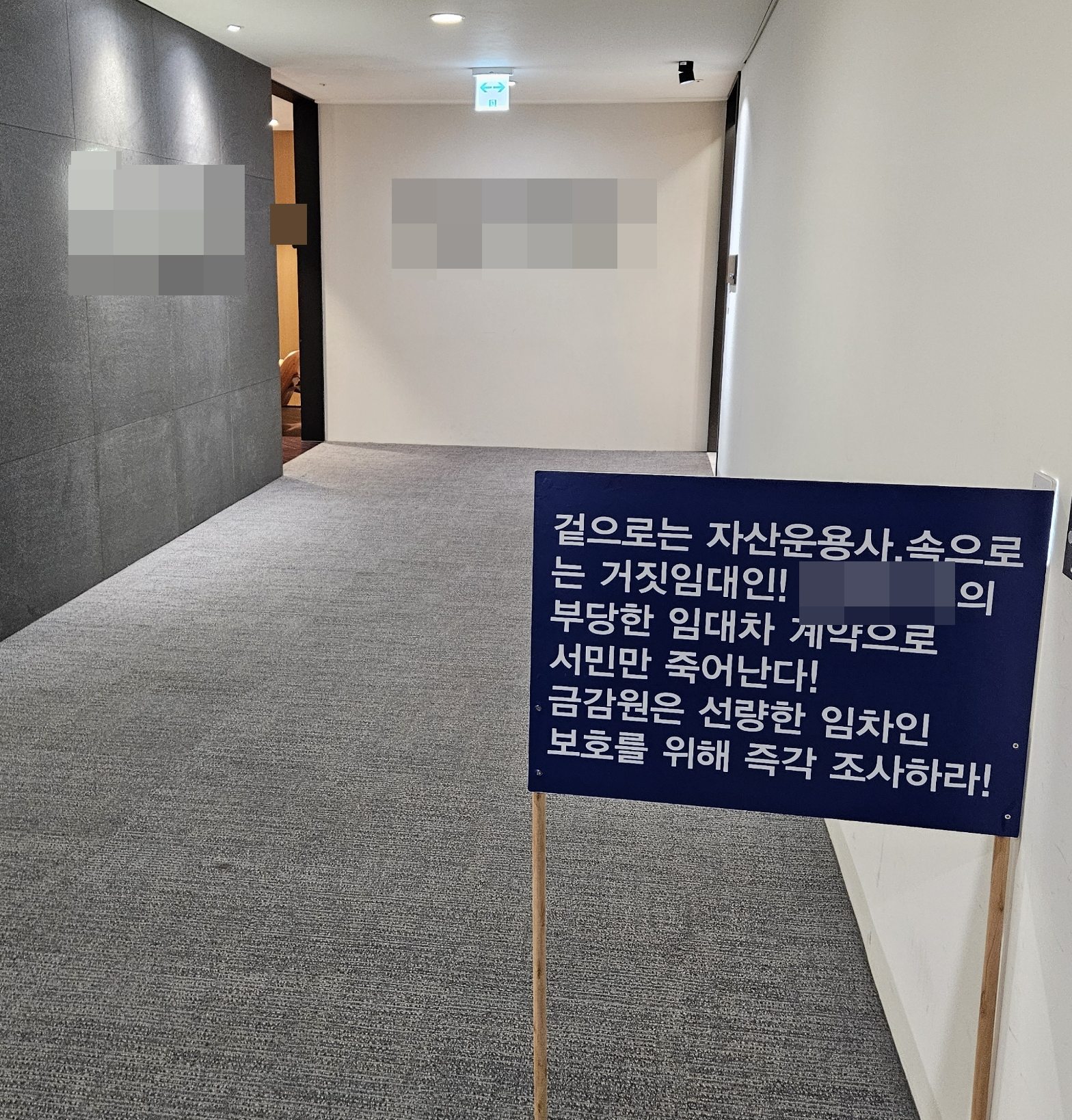 '1층 약국' 임대차 갈등 확산…약사회 지원에 1인 시위도