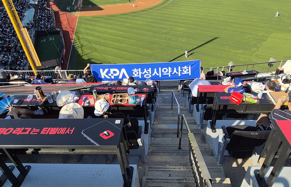 화성시약, 회원 화합 위한 프로야구 단체 관람