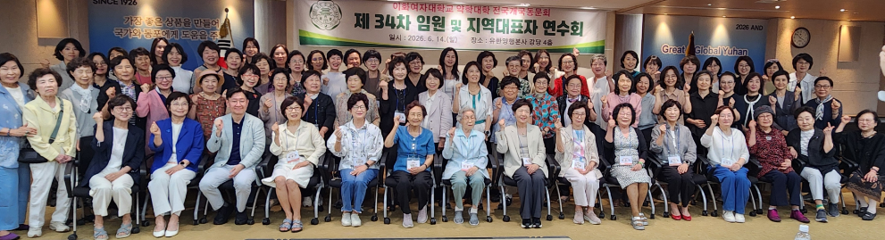 이화약대 전국개국동문회, 120여명 참석해 배움·교류의 장
