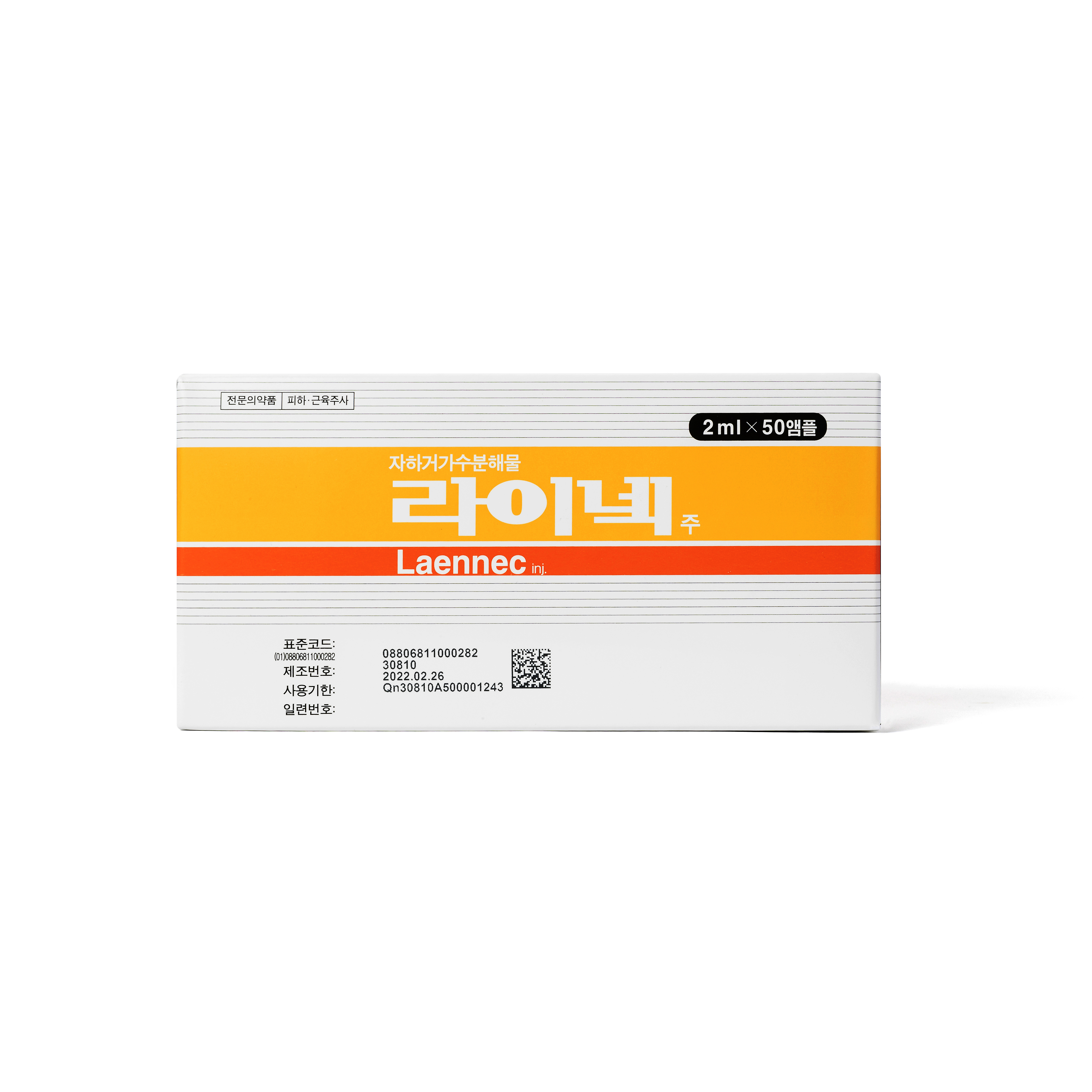 GC녹십자웰빙, 라이넥주 IV 용법 임상 3상 성공