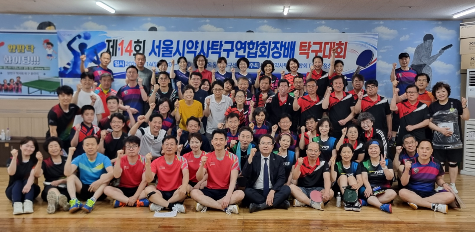 서울시 약사연합 회장배 탁구대회 단체전 광진구 우승