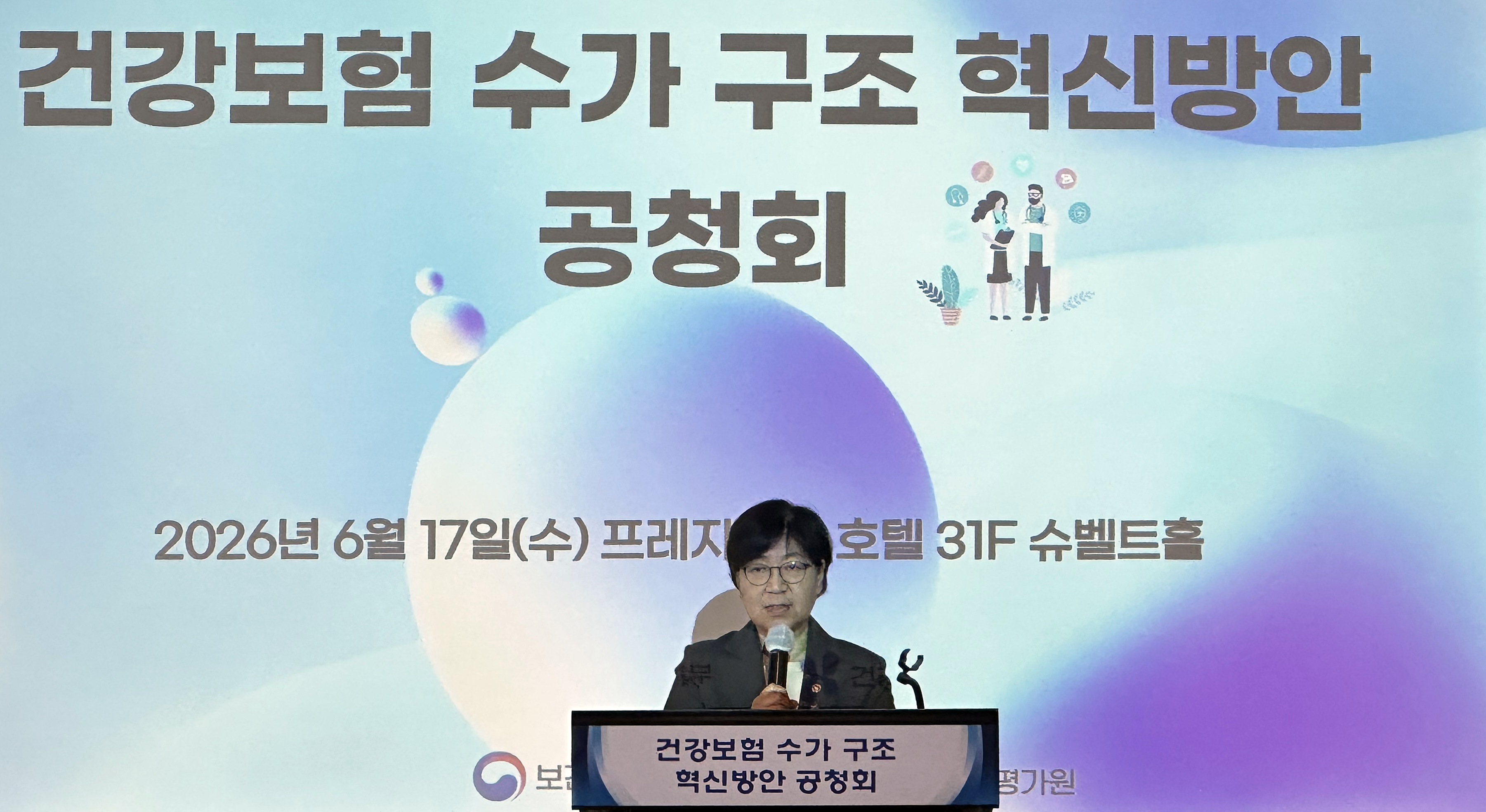 검체·영상 검사비 대폭 낮춰 필수의료 보상에 집중 투입