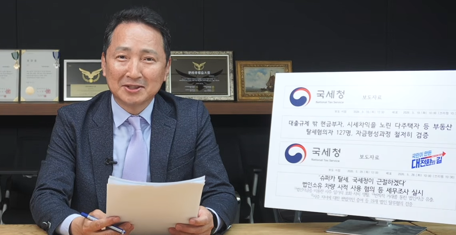 세무법인 센트릭 "특정법인 증여 의제 주의해야"