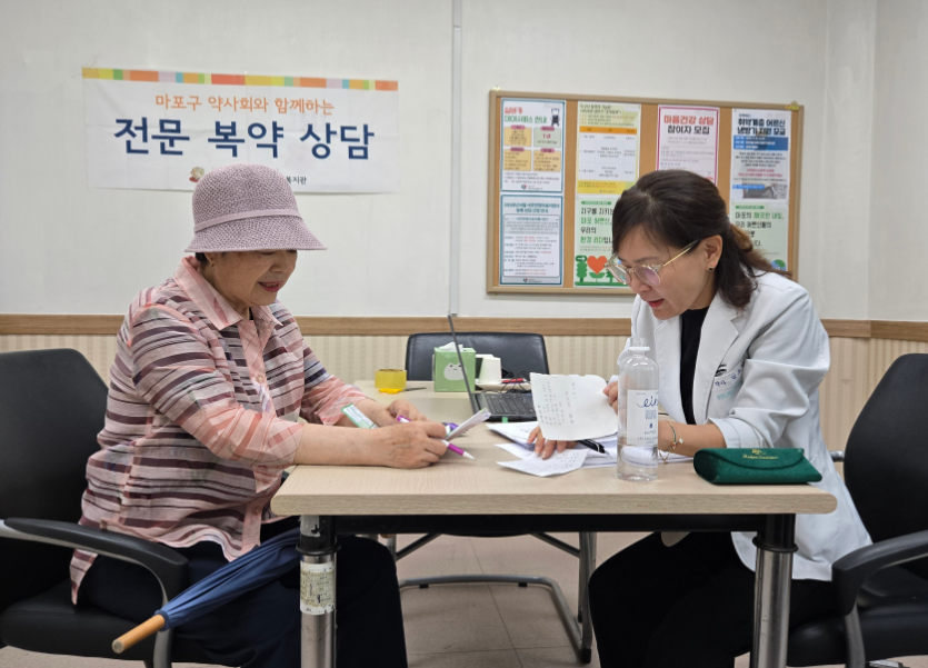 마포구약, 복지관 어르신 대상 약물 사용 교육