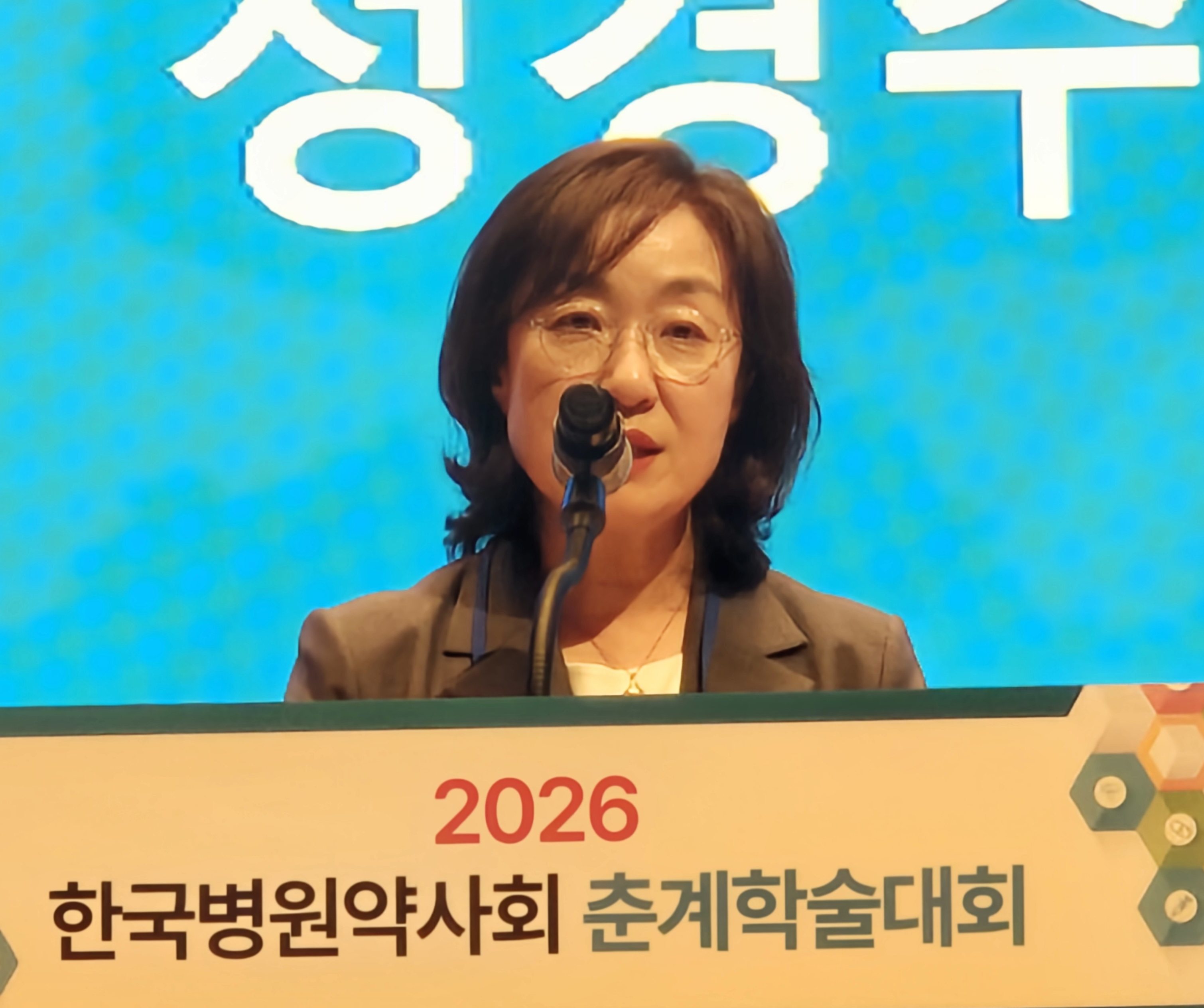 "병동전담약사, 제도 정립을"...병원약사 1500명 집결