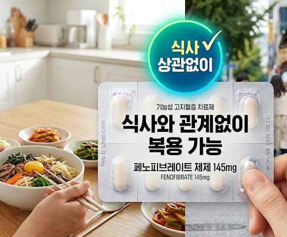 유한 '페노웰정' 후발약 허가신청…다산, 특허 회피 성공