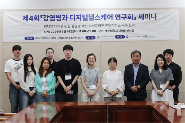 "국가 차원 감염병 파이프라인 인텔리전스 구축 시급"