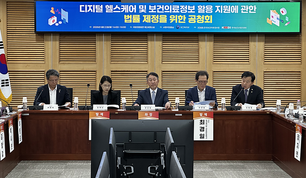 디지털 헬스법…"정보 유출·면허 침해"vs"국가 발달 지체"