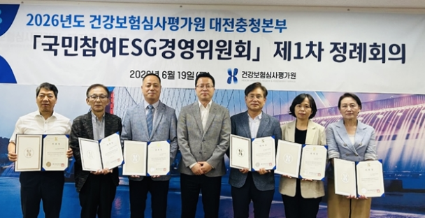 차용일, 심평원 대전충청본부 국민참여 ESG 경영위원장에