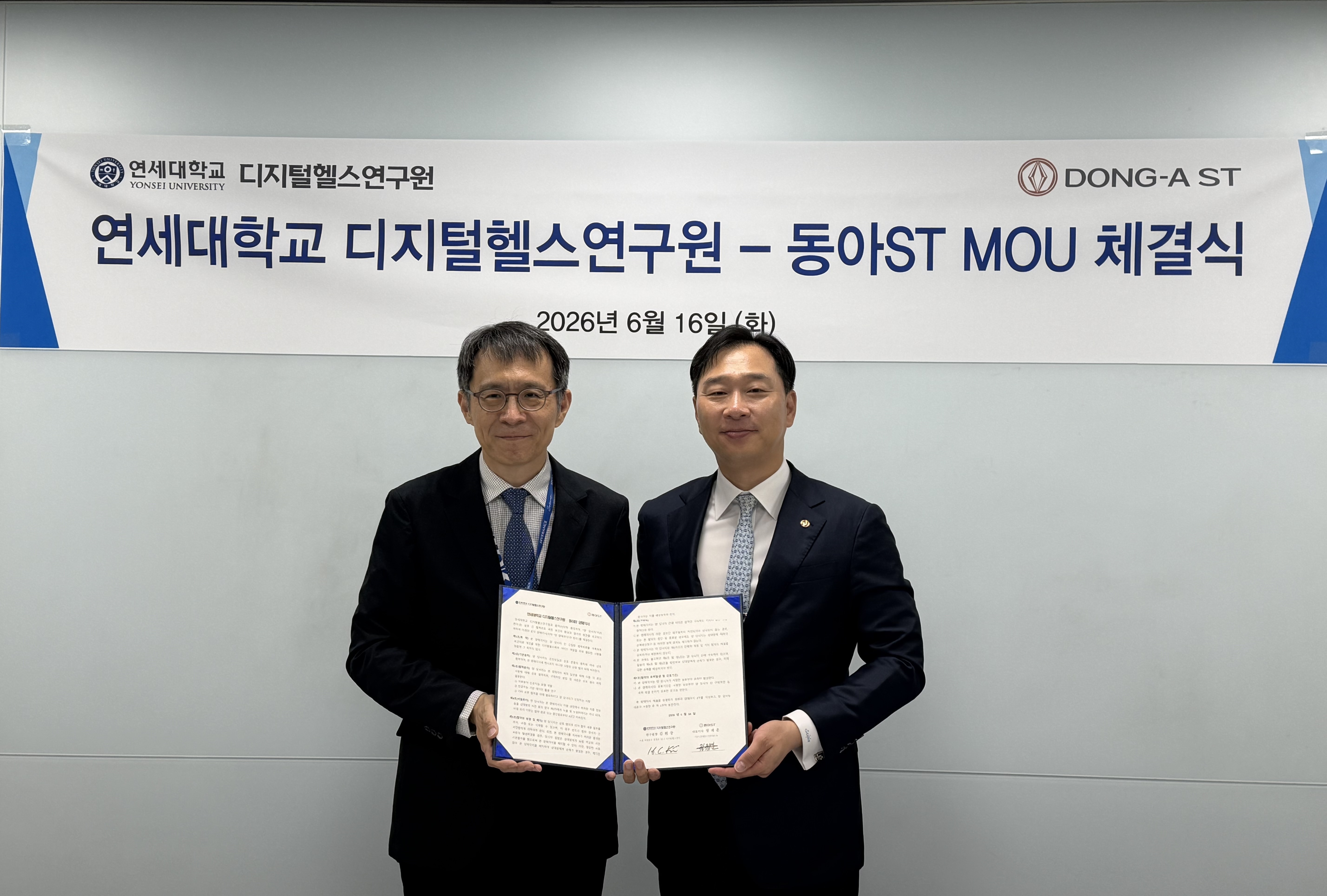 동아에스티·연세대 디지털헬스연구원, AI 디지털헬스 개발