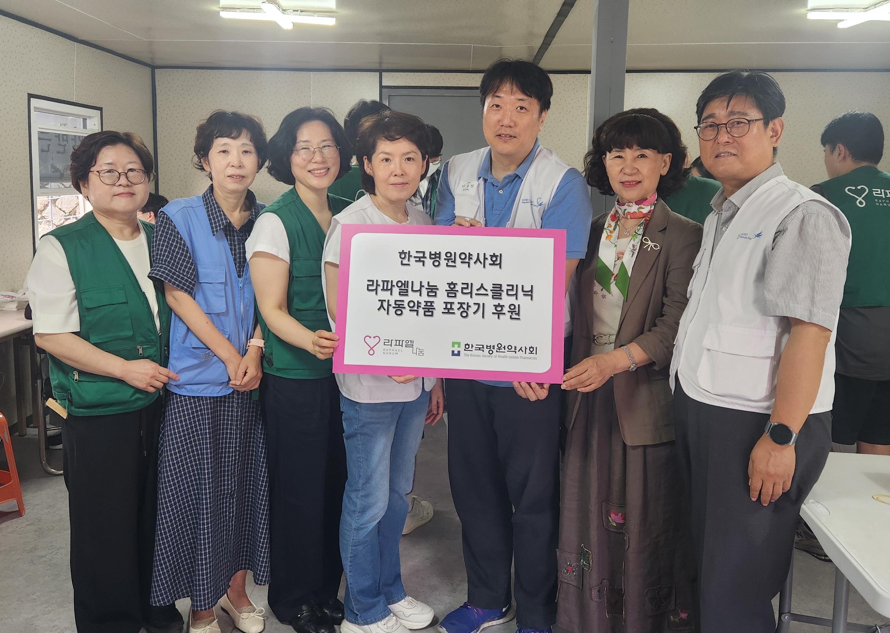 병원약사회, 라파엘클리닉에 자동조제기 전달…정기 후원도