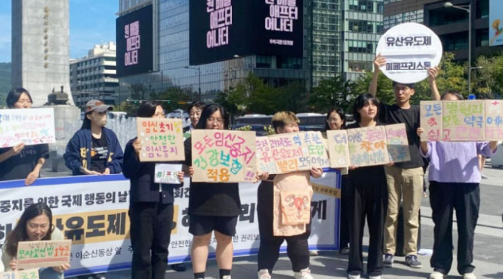 시민사회단체 "임신중지 약물 도입, 미룰 수 없다"