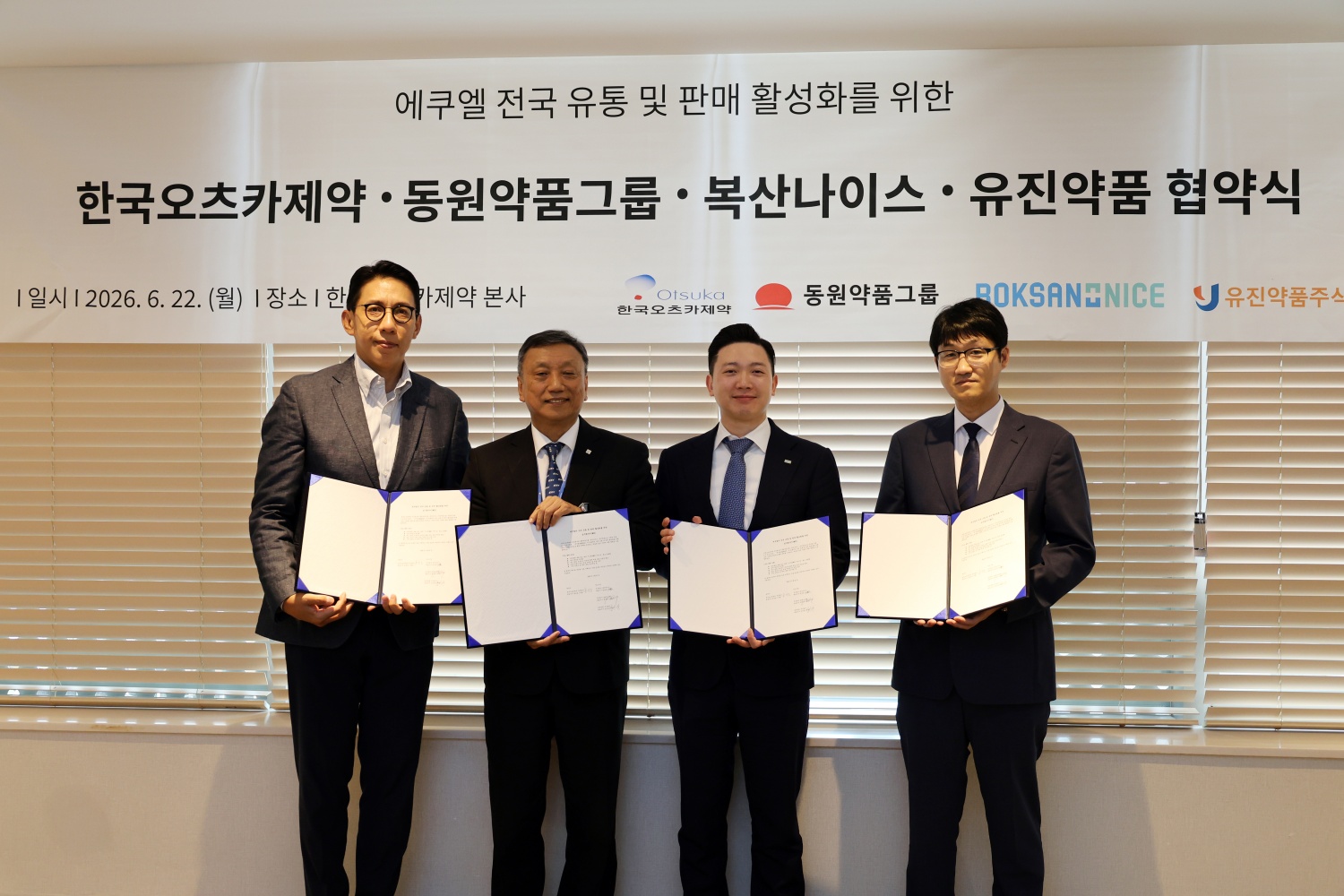 동원·복산·유진, 오츠카제약 ‘에쿠엘’ 약국 유통 MOU