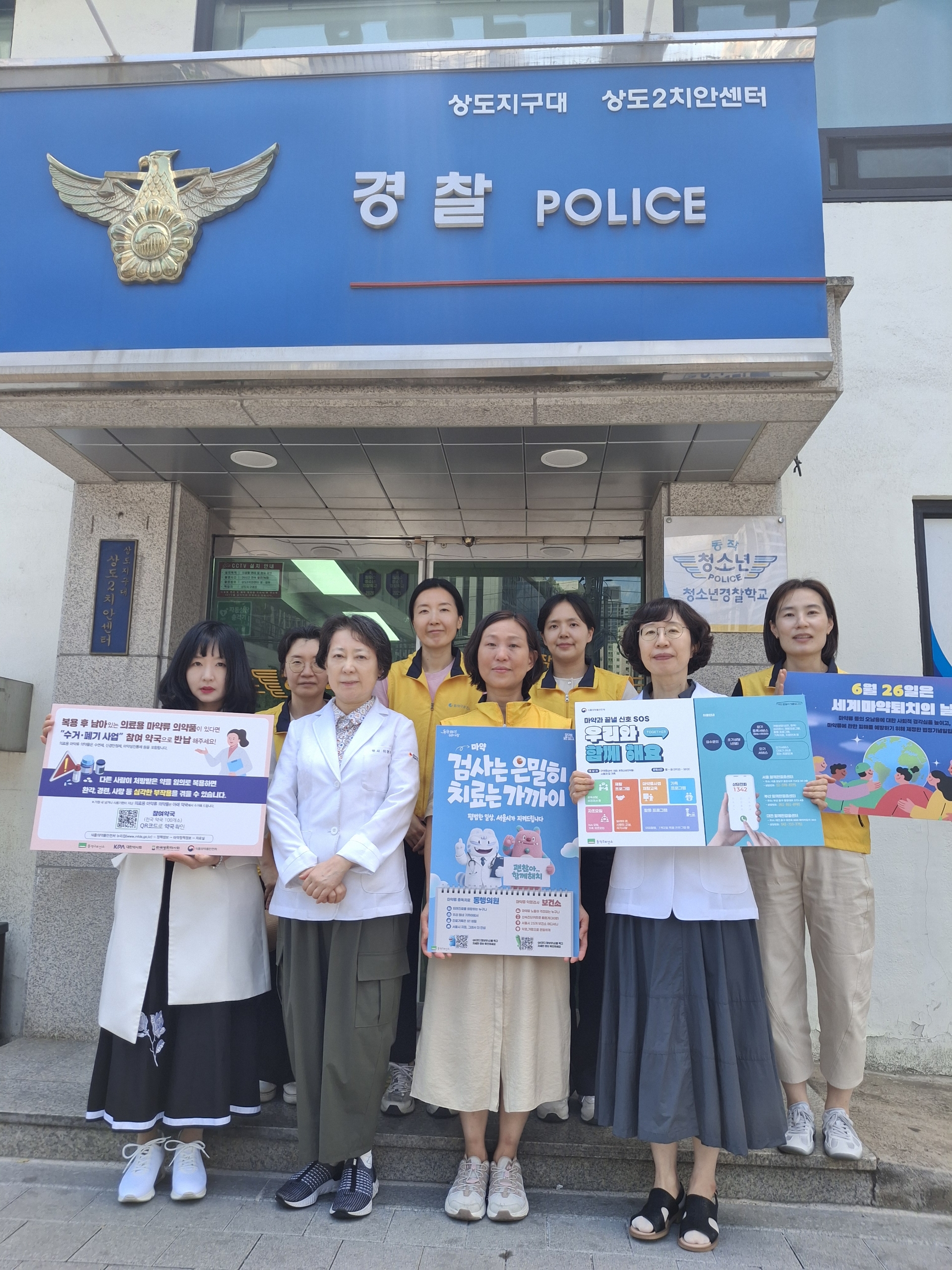 동작구약, 세계마약퇴치의날 맞아 보건소 예방 캠페인 동참