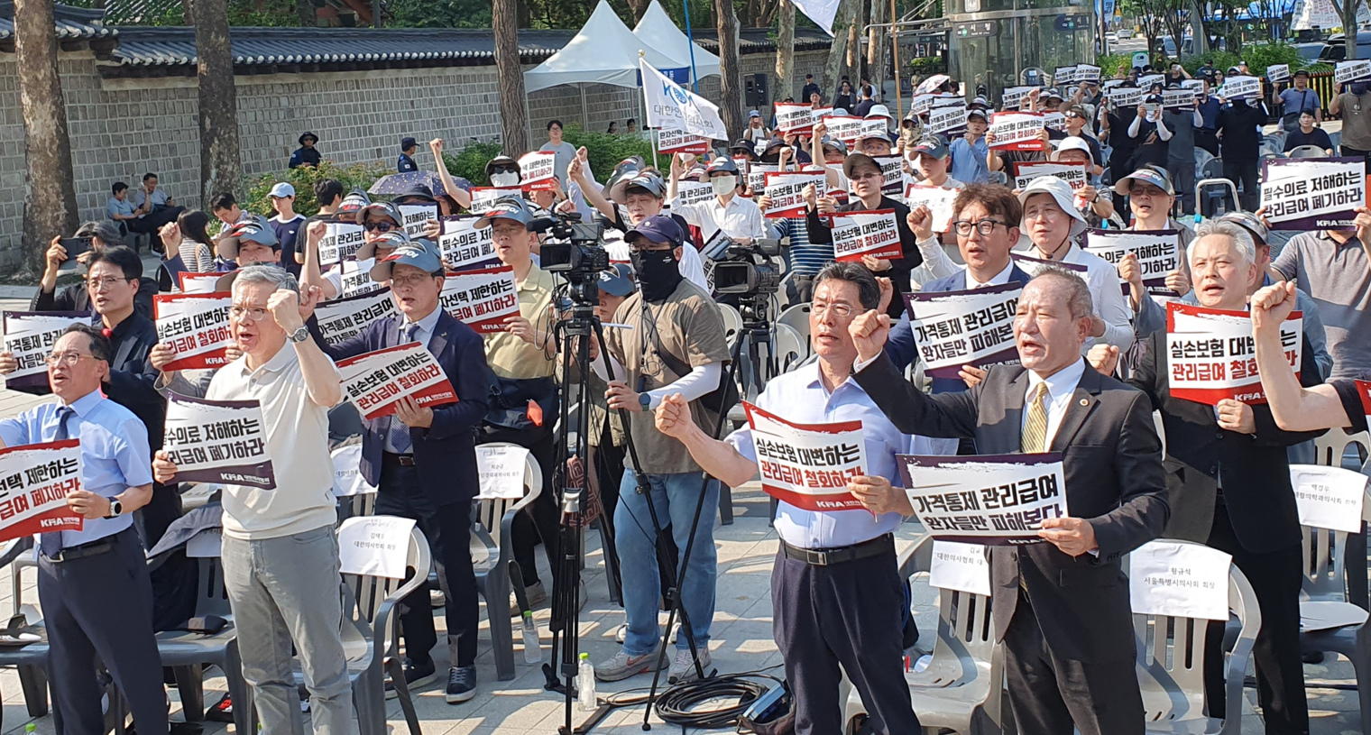"본인부담률 95%가 급여냐"…의사들, 관리급여 반대 집회