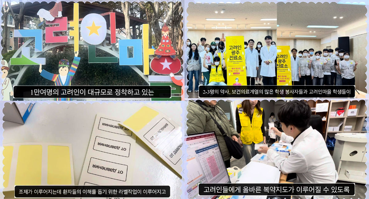 고려인 광주진료소, AI 약국 경영사례…수상 작품들 보니