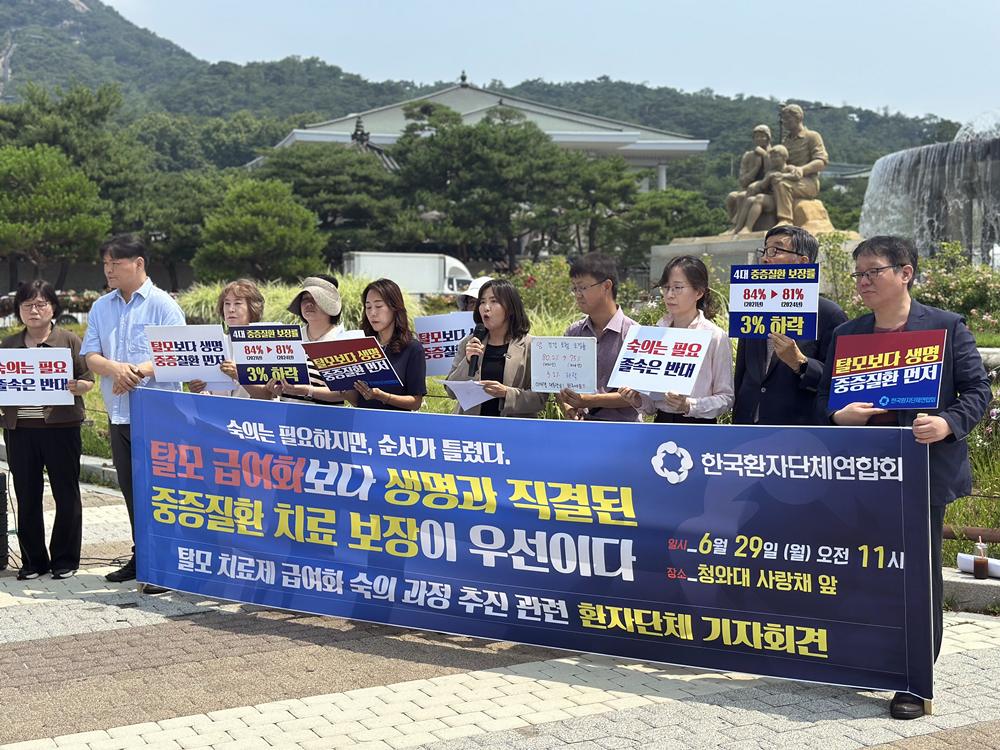 "중증·희귀질환약 보장률 추락…탈모급여 우선순위는 틀린 답"