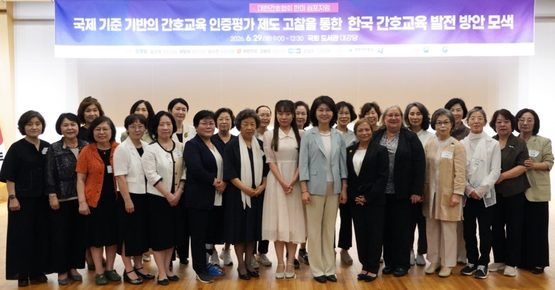 간협 "간호교육 질 높인다"…미 CCNE 인증체계 벤치마킹