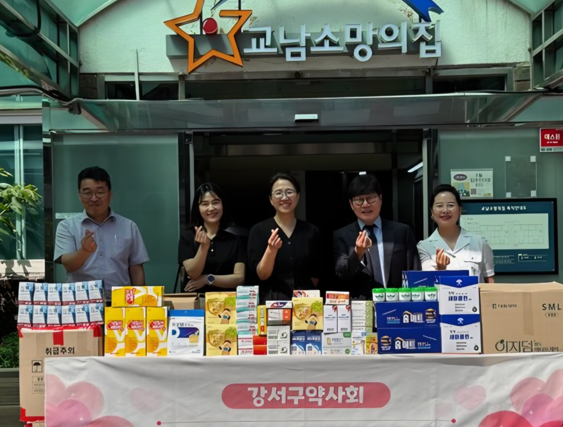 강서구약, 발달장애인 보호시설에 상비약·구호물품 전달