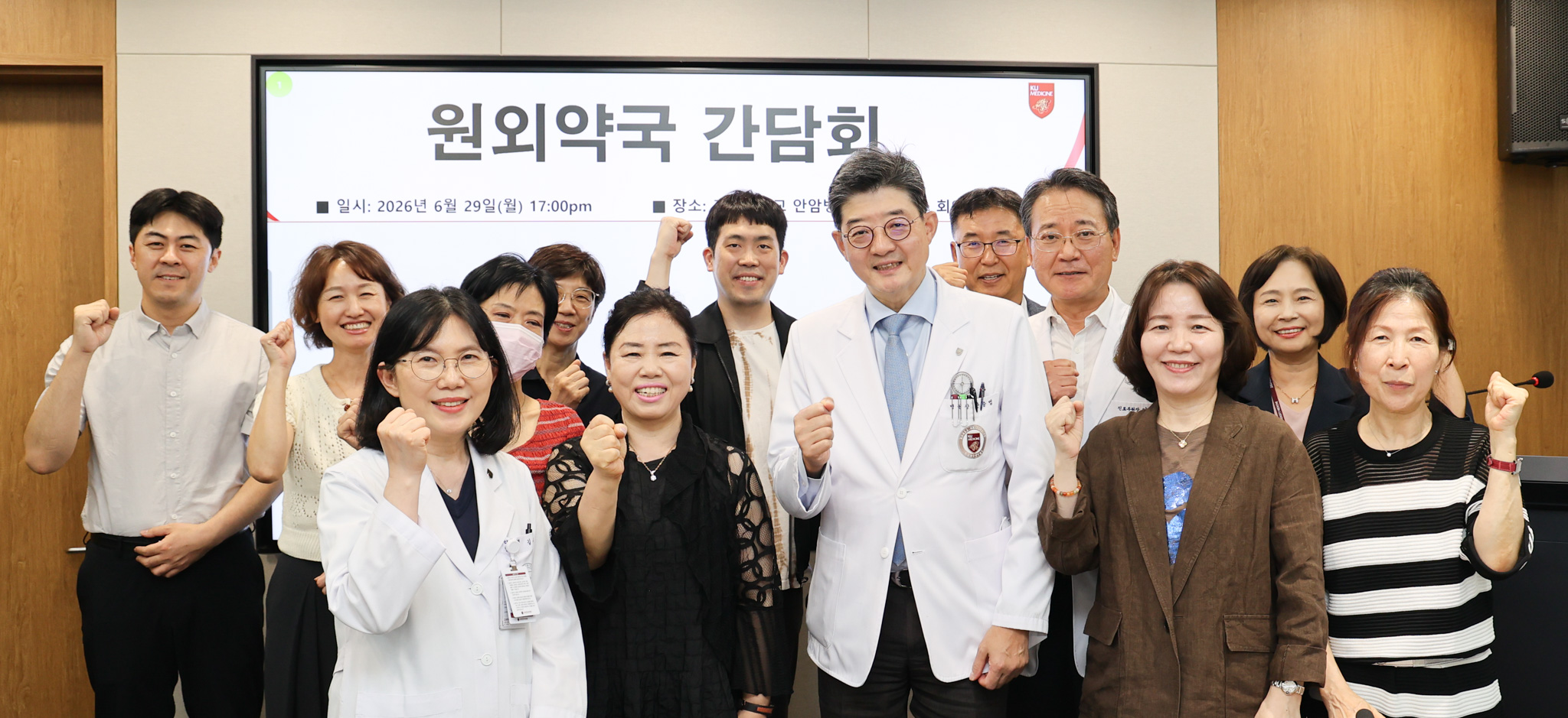 성북구약, 고대안암병원 약제부-원외 약국 간담회 진행