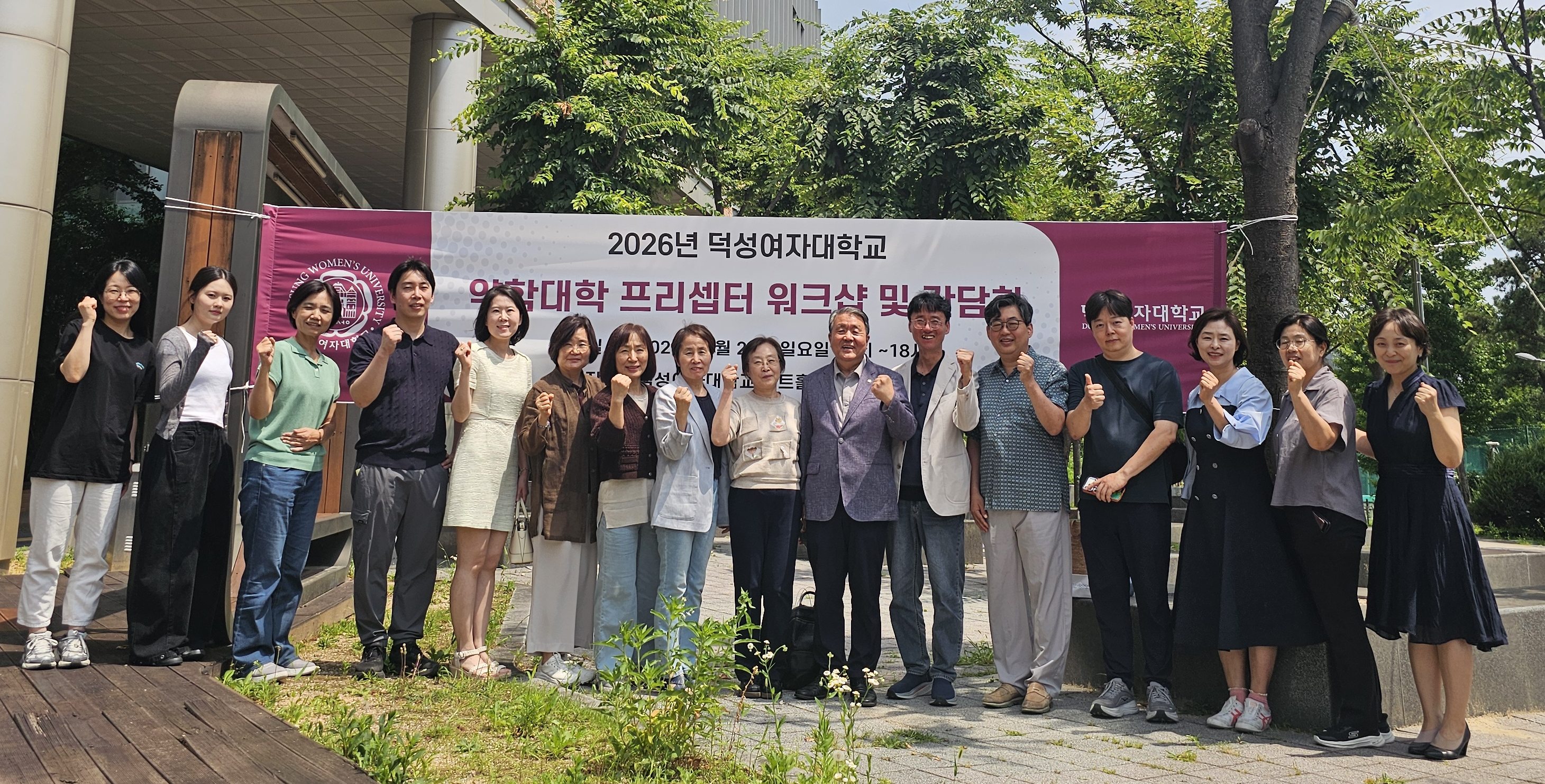 덕성여대 약대, 약국 실무실습 프리셉터·교원·학생 간담회 진행