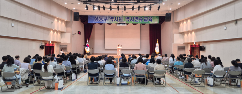 성동구약, '치매 질환과 약국 역할' 주제로 연수교육