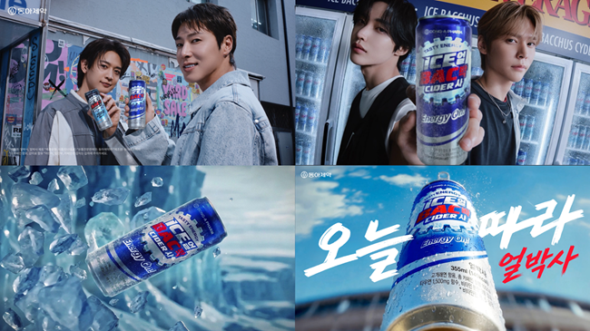 동아제약 얼박사, 유노윤호·민호·은석·원빈 새 광고 공개