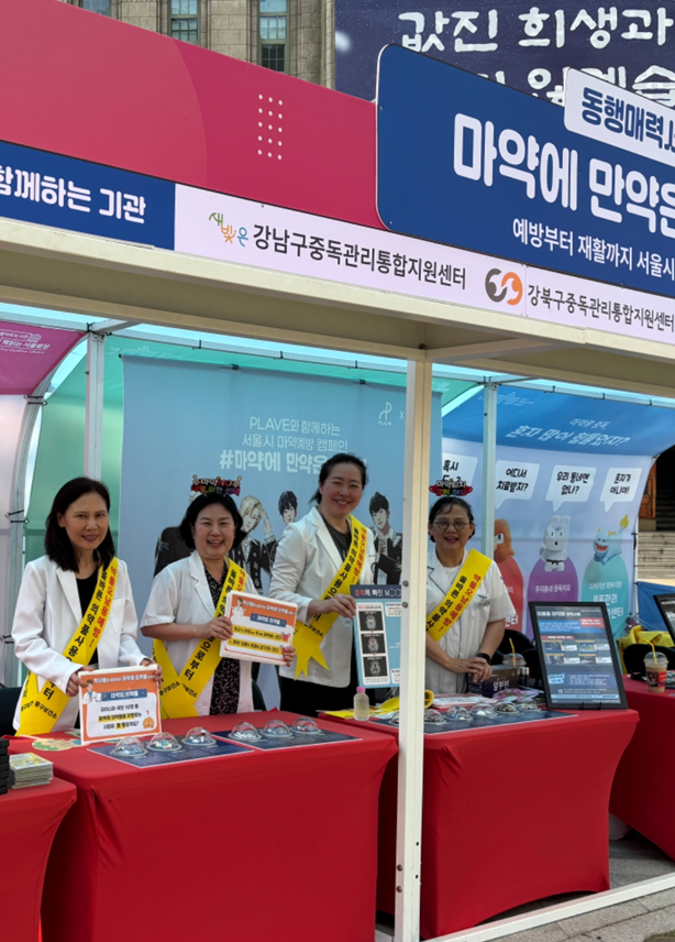 중구약사회, '책읽는 서울광장'에서 마약 예방 캠페인