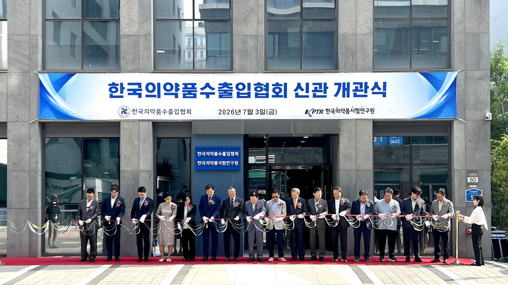 의수협, 4층 규모 신관 개관…“시험‧검사 경쟁력 강화”