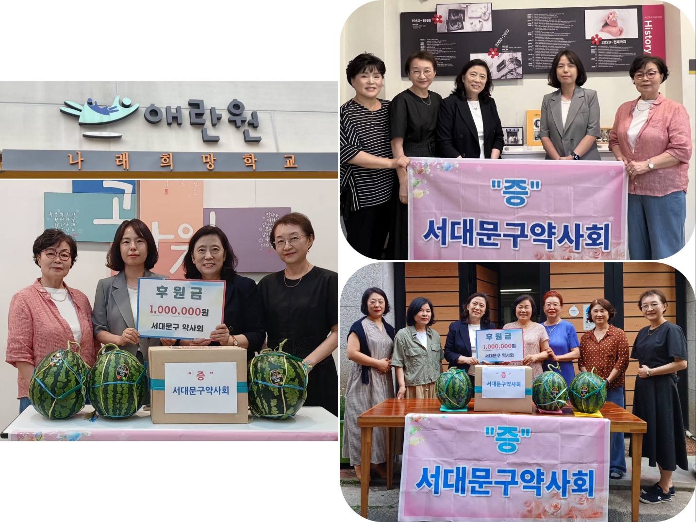 서대문구약, 관내 미혼모·노숙자 시설 방문해 후원금 전달