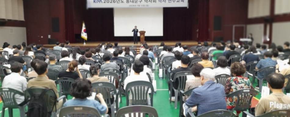 동대문구약, 연수교육 겸한 나눔 모금 행사 진행