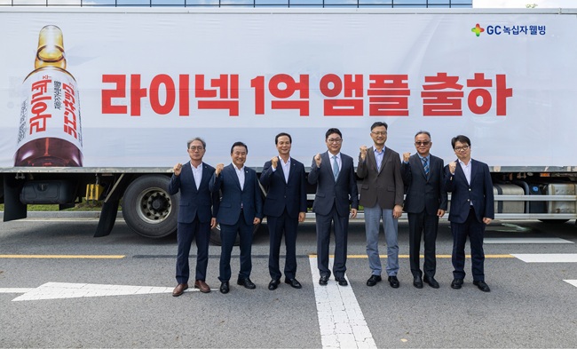 GC녹십자웰빙 라이넥주, 누적 출하 1억 앰플 달성