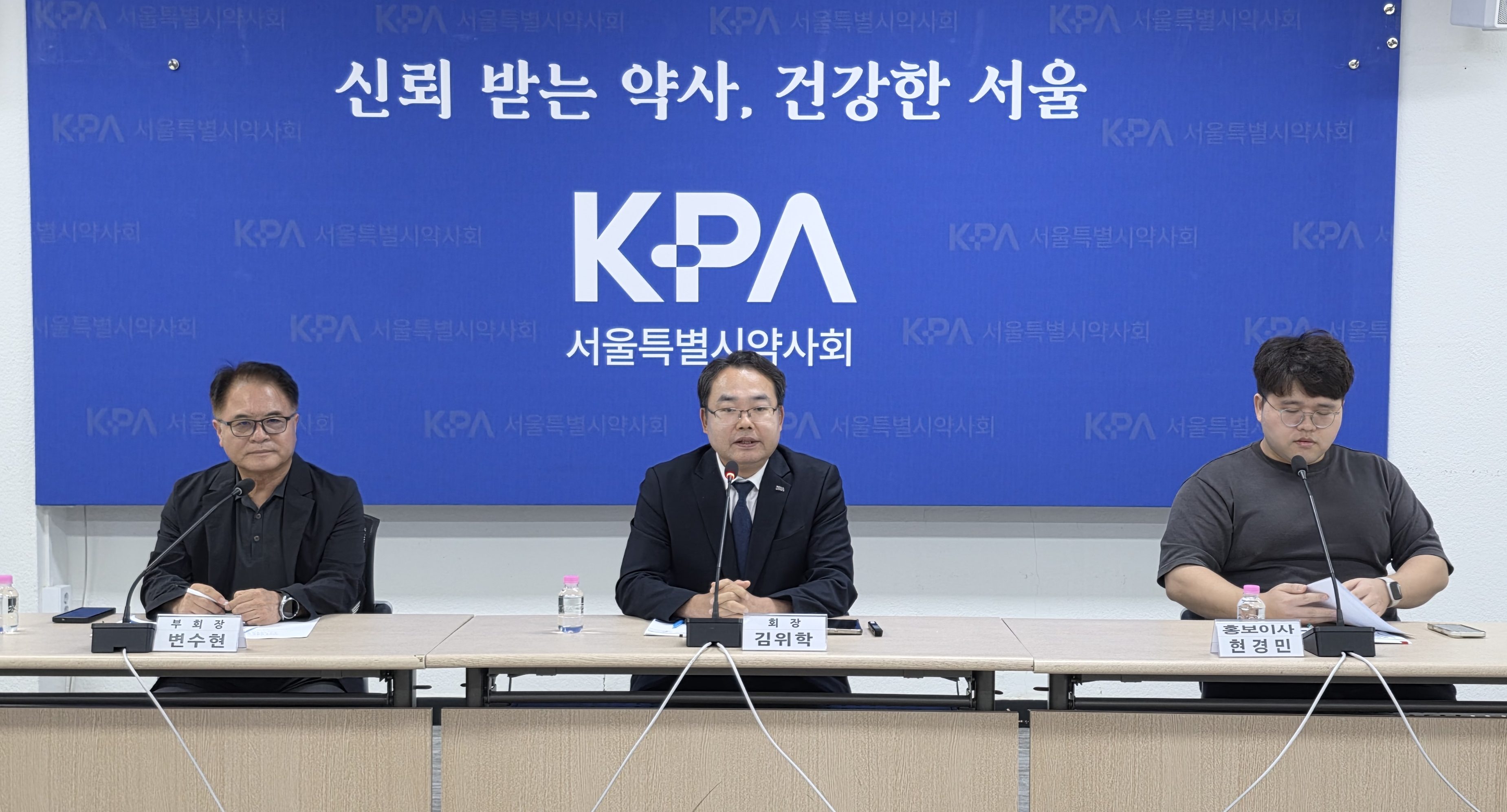 서울시약 "창고형약국·안전상비약·비대면진료 3대 생존 현안"