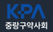 중랑구약 "편의점 상비약 확대 즉각 철회하라"